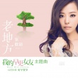 《我的早更女友》主题曲公布 张靓颖四度携手周迅