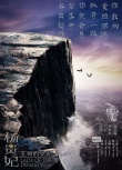 《杨贵妃》曝海报宣布上映无期 黎明呛声主持人