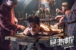 《暴走神探》曝預(yù)告 定檔12.19戰(zhàn)《一步之遙》