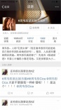 周韋彤耍心機(jī)欺騙陳小春 網(wǎng)友怒斥：滾出娛樂(lè)圈