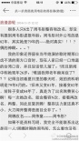 周韦彤耍心机欺骗陈小春 网友怒斥：滚出娱乐圈