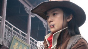 独行女侠