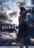 进击的巨人 真人版