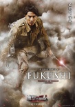 进击的巨人 真人版