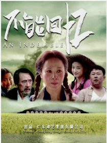 不能回憶