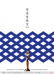 青龍獎(jiǎng)