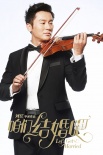 《咱们结婚吧》公布演员阵容 高圆圆、李晨领衔
