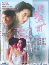 我爱唐人街