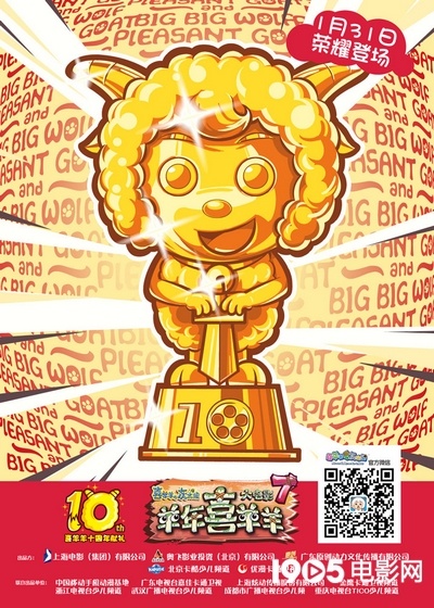 免费的喜羊羊大电影 20141204093915594973.jpg