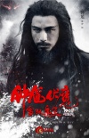 《鐘馗伏魔》連發(fā)預(yù)告、海報 陳坤李冰冰陷虐戀