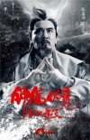 《鐘馗伏魔》連發(fā)預(yù)告、海報 陳坤李冰冰陷虐戀
