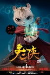 《兔俠之青黎傳說》人物海報 珍獸奇?zhèn)b華麗亮相