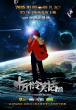 《十冷》人物海報(bào)引熱議 科幻即視感讓人醉了