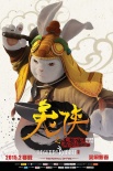 《兔俠之青黎傳說》兔俠玩自拍 六大造型齊賣萌