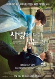 韩国票房：老夫妇纪录片登顶 打败《星际穿越》