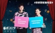《重返20岁》曝神对话 杨子姗鹿晗获封最萌祖孙