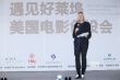 美国电影创投会举行 内地投资好莱坞电影成趋势