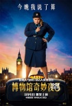 《博物馆奇妙夜3》角色卡 将与北京博物馆合作