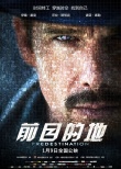 《前目的地》预告海报齐发 影片定档1月9日上映