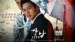 《江南1970》全陣容海報(bào) 李敏鎬新作聚超強(qiáng)卡司