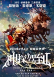 《神探驾到》曝圣诞版海报 古天乐主演提档2.6
