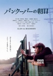 日本票房：《妖怪手表》16亿夺冠 破东宝新纪录