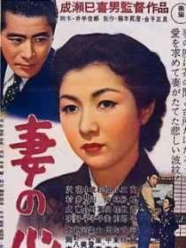 妻之心