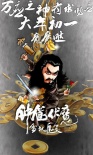 《钟馗伏魔》门神海报 陈坤李冰冰新作2月上映