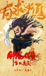 《钟馗伏魔》门神海报 陈坤李冰冰新作2月上映