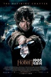 北美票房：《霍比特3》三连庄《银河》年度第一
