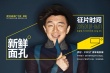 黃渤電影節(jié)推廣華語片 出任FIRST青年電影大使