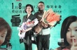 《重返20歲》哈爾濱發(fā)布會(huì) 楊子姍陳正道亮相