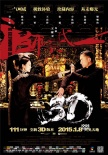 十问《一代宗师3D》：重识王家卫再会梁朝伟