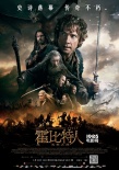 《霍比特人3》曝光史矛革特辑 “卷福”谈角色