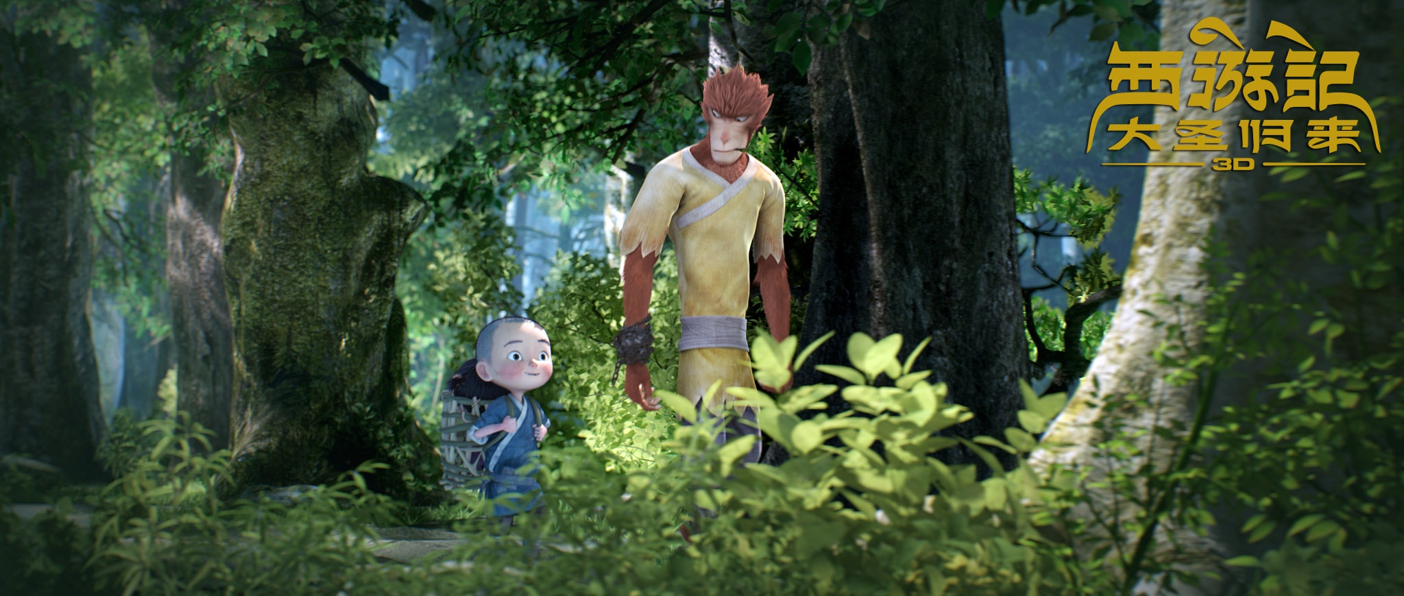 西游记之大圣归来