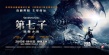 《第七子》曝驱魔人大战女巫片段 摩尔法力高强
