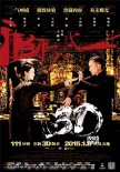 内地票房：《博物馆3》登顶 《威虎山》破八亿