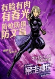 《暴走神探》曝手绘海报 八大金刚暴虐阮经天
