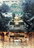 《雙魚玉佩》定檔2月6日 香港版預(yù)告驚悚來襲