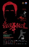 “中国影响力”曝光概念海报 助力青年导演逐梦