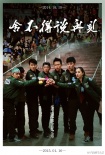 《跑男》大爆料！第二季原班人马回归涨价续约
