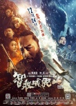 內地票房：“重返”逆襲奪魁 《第七子》居亞