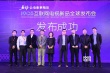 “1905電影盒”全球首發(fā) 領(lǐng)航OTT終端3.0時(shí)代