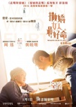 香港票房：《魔法黑森林》占鰲頭 “撒嬌”第二
