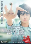 香港票房：《美国狙击手》夺魁 《鸟人》遇冷