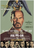 香港票房：《美国狙击手》夺魁 《鸟人》遇冷