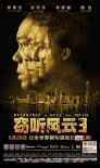 金像獎提名：南拳北傳似見成效 本地片廉價斗氣