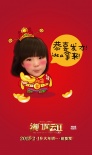 《澳门风云2》“财神到”MV 周润发王诗龄贺岁