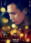 北京紐約