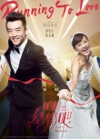 《咱们结婚吧》提档4月2日 陈意涵上演制服诱惑